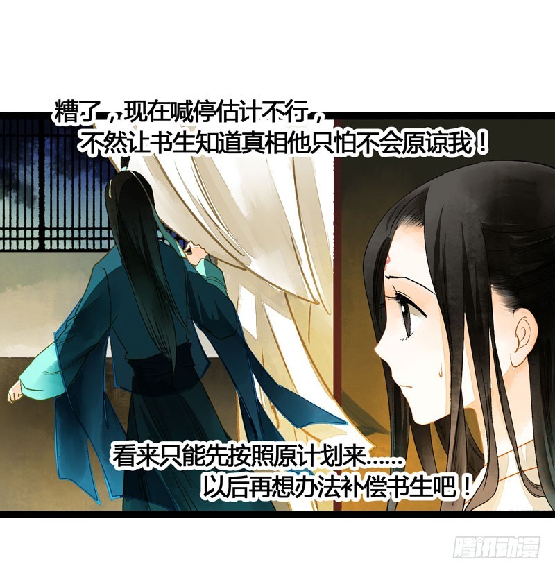 死生契阔，与子成说！-第47话