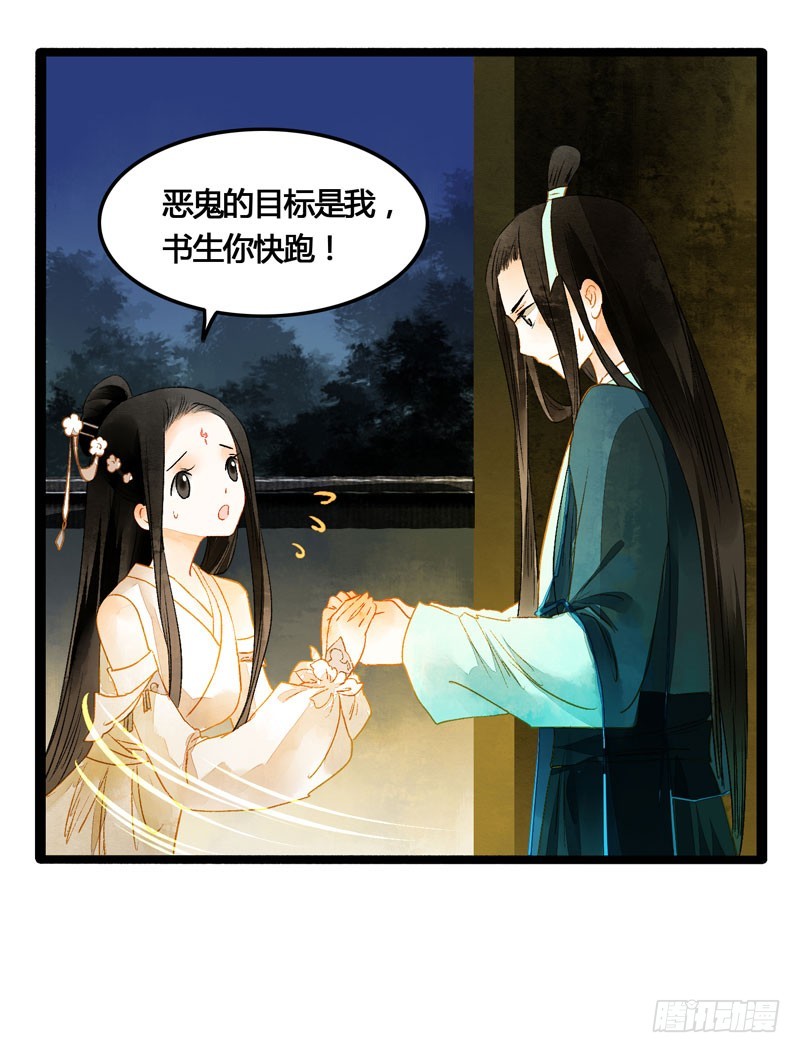 死生契阔，与子成说！-第47话