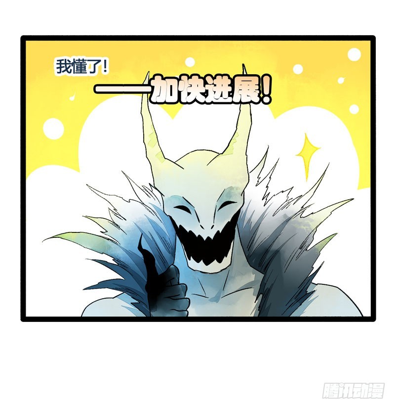 死生契阔，与子成说！-第47话