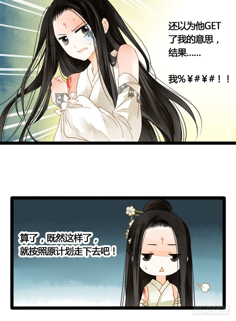 死生契阔，与子成说！-第47话