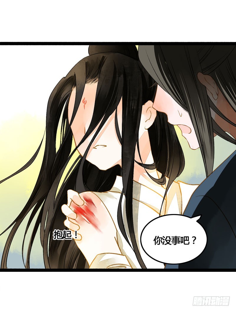 死生契阔，与子成说！-第47话