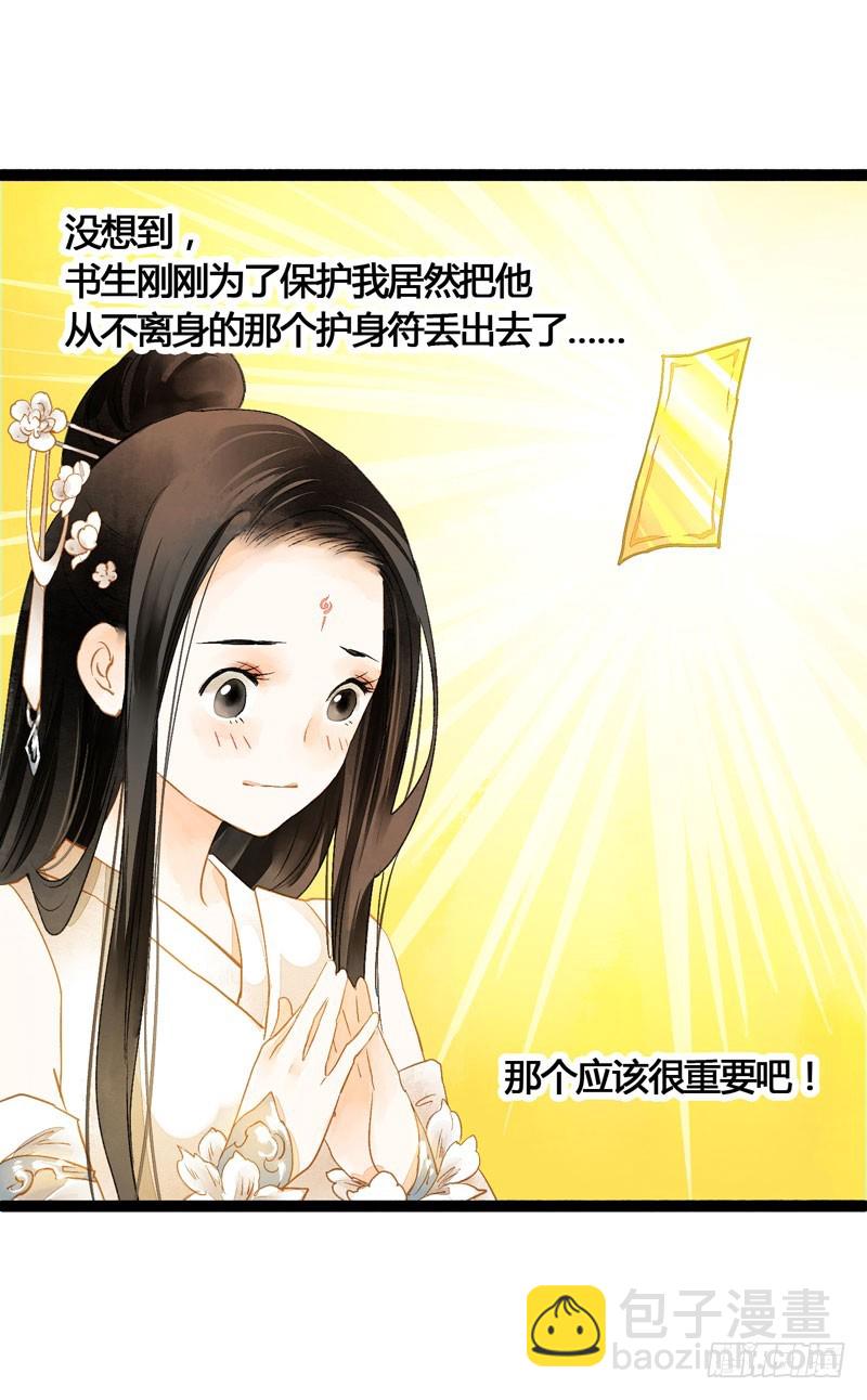 死生契阔，与子成说！-第47话