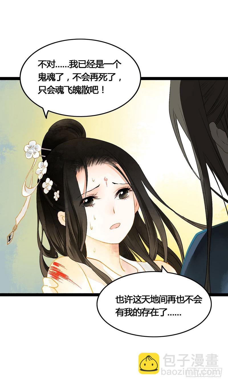 死生契阔，与子成说！-第47话