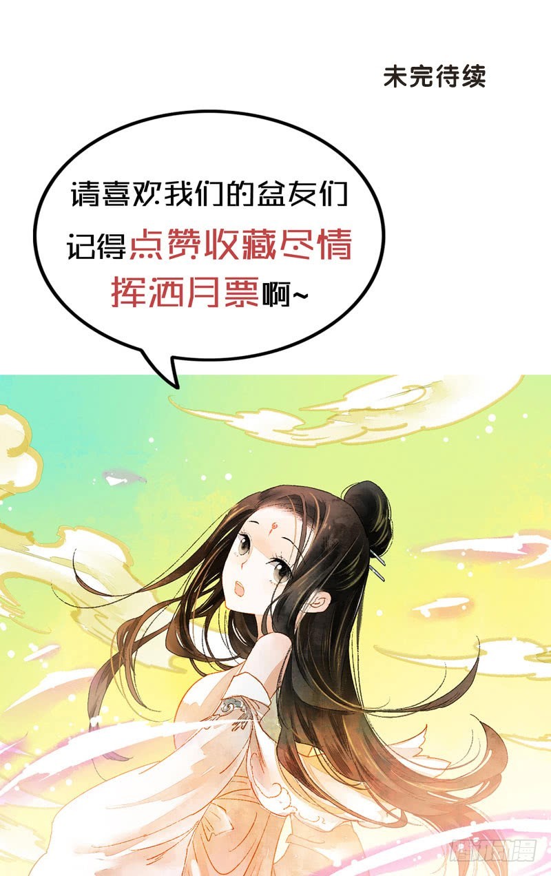 死生契阔，与子成说！-第47话
