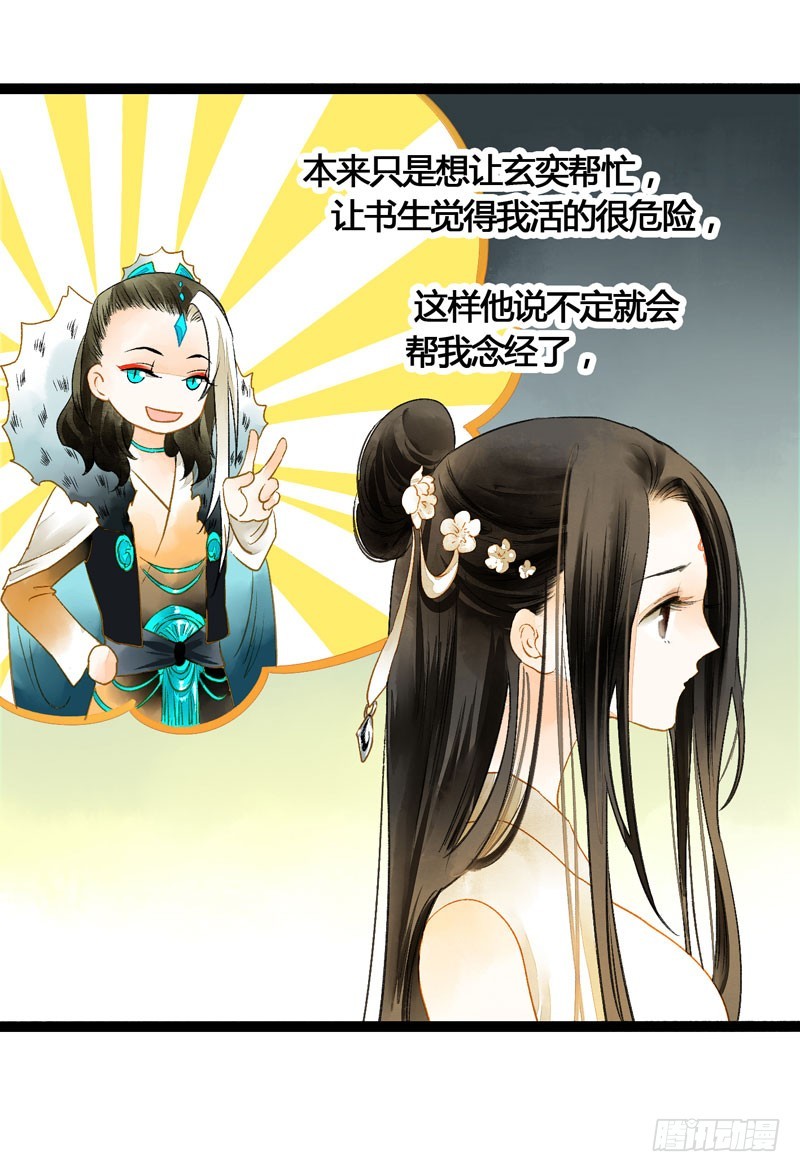 死生契阔，与子成说！-第47话