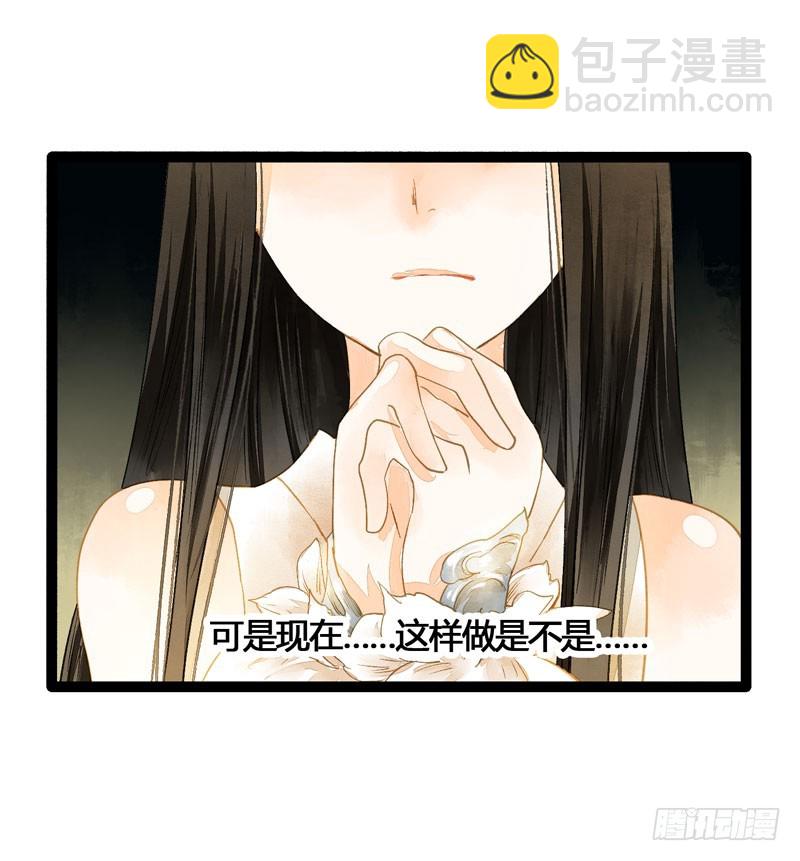 死生契阔，与子成说！-第47话
