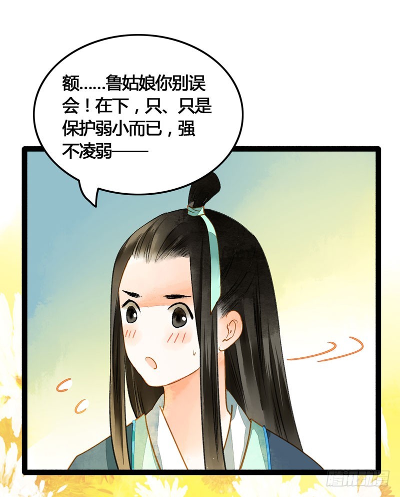 死生契阔，与子成说！-第47话