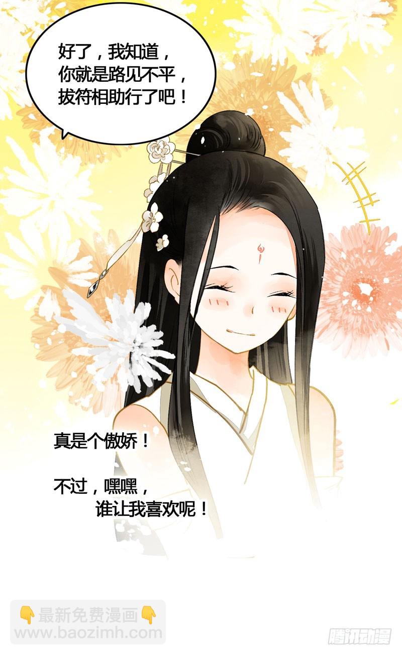 死生契阔，与子成说！-第47话