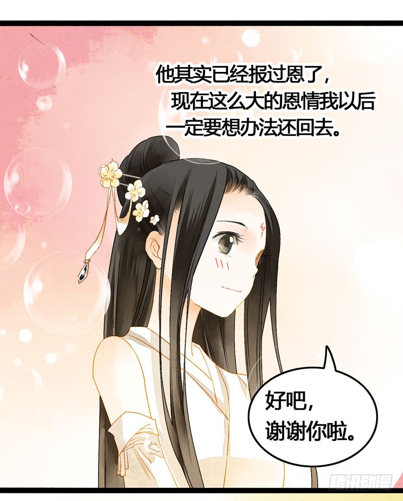 心动的感觉说来就来！-第49话