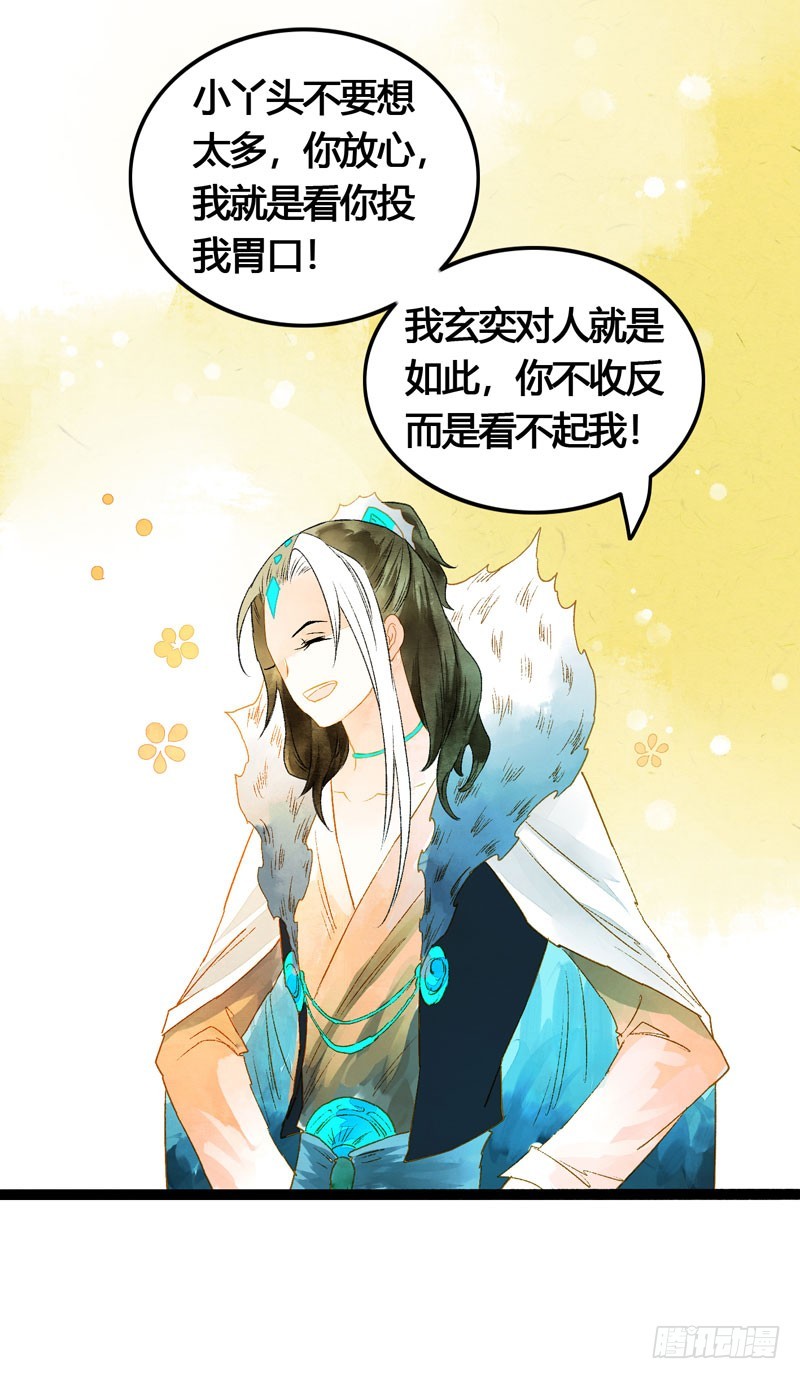 心动的感觉说来就来！-第49话