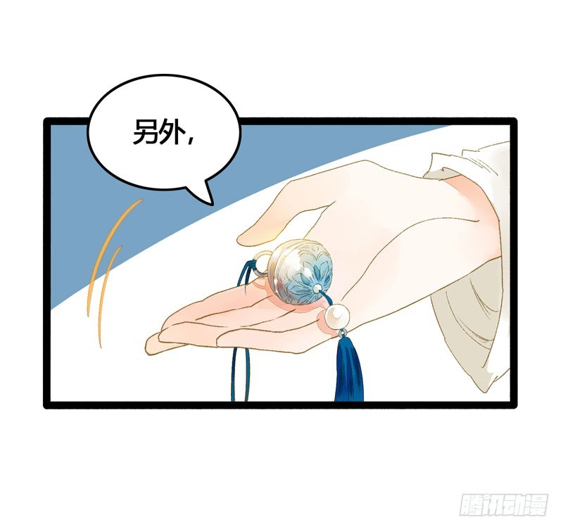 心动的感觉说来就来！-第49话