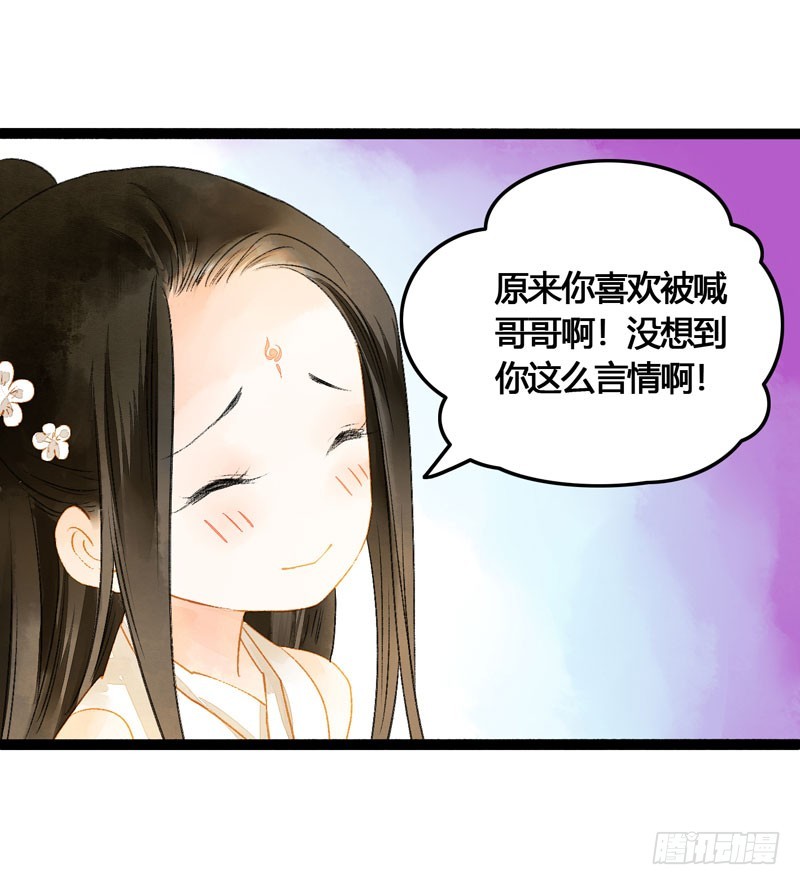 心动的感觉说来就来！-第49话