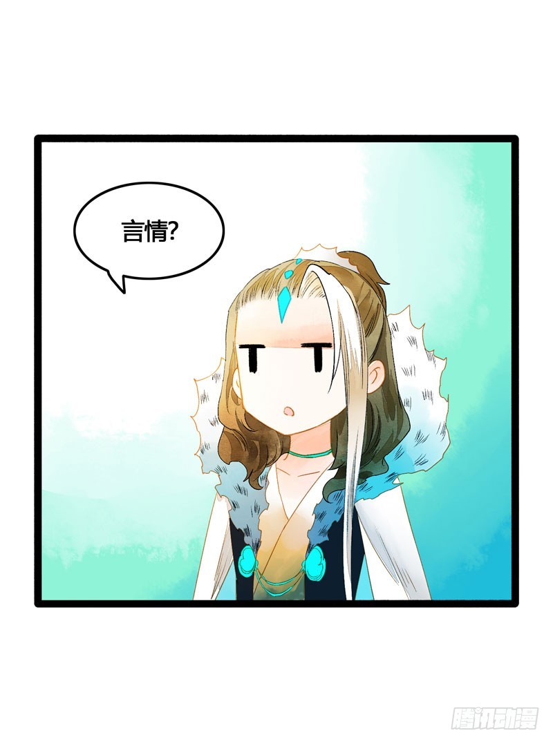 心动的感觉说来就来！-第49话
