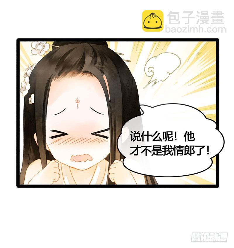 心动的感觉说来就来！-第49话