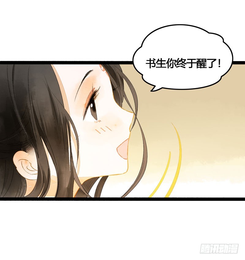 心动的感觉说来就来！-第49话