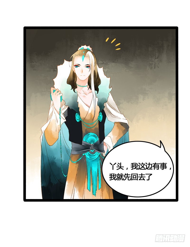心动的感觉说来就来！-第49话