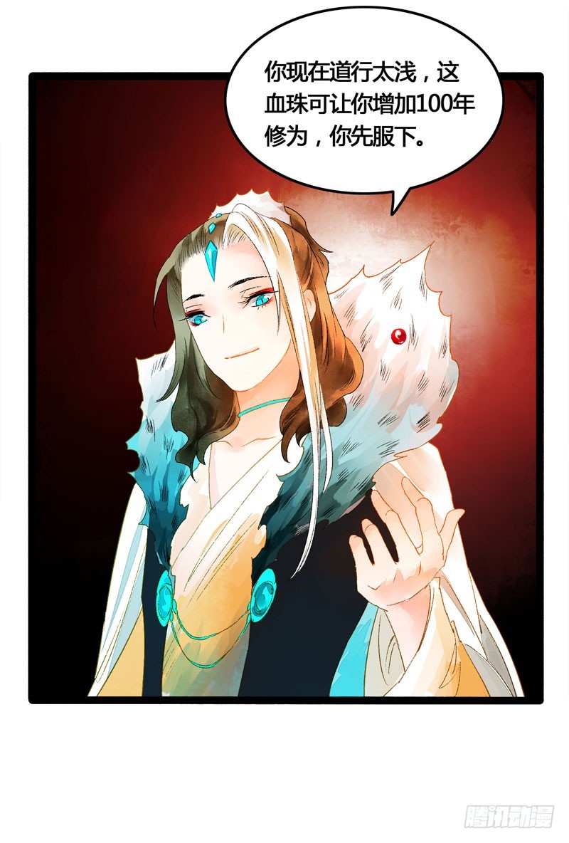 心动的感觉说来就来！-第49话