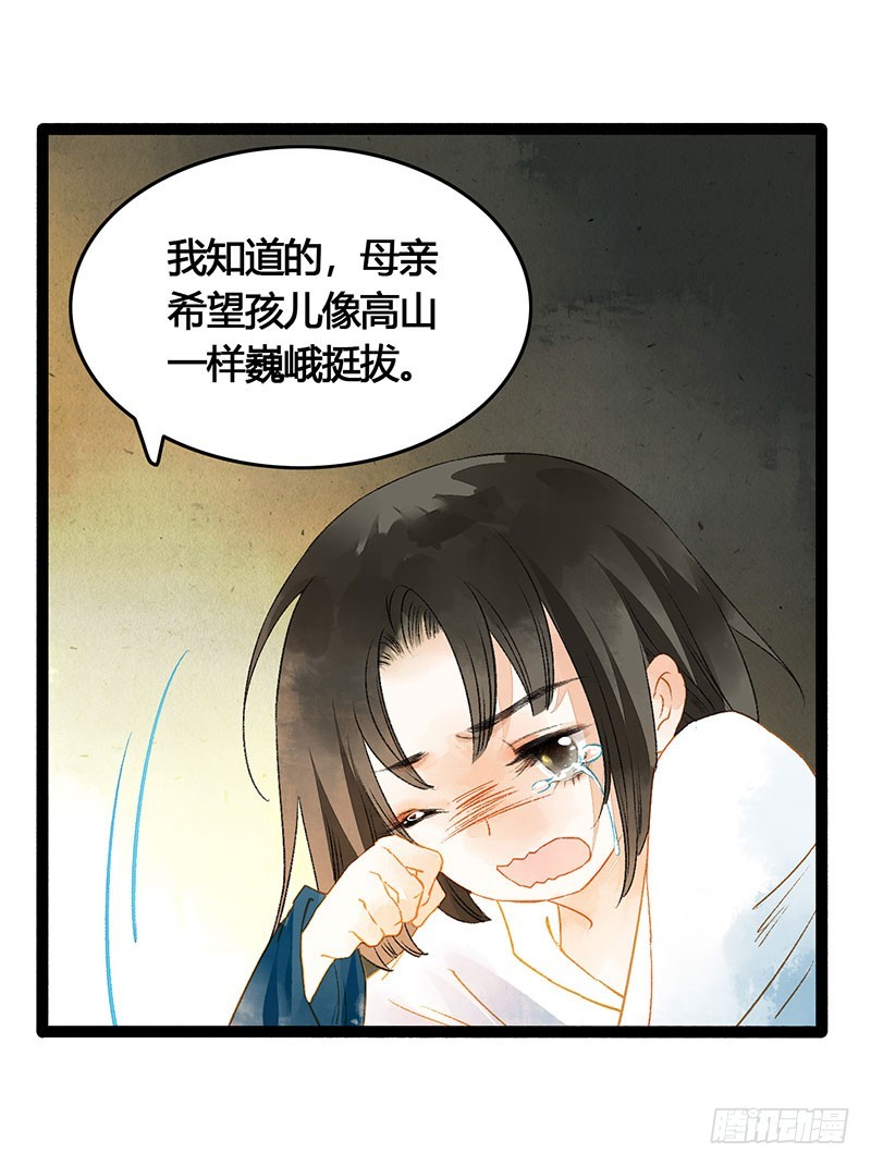 总有一个主角要有血海深仇-第51话