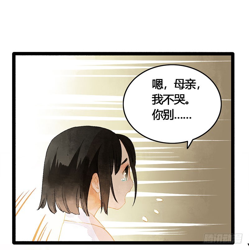 总有一个主角要有血海深仇-第51话