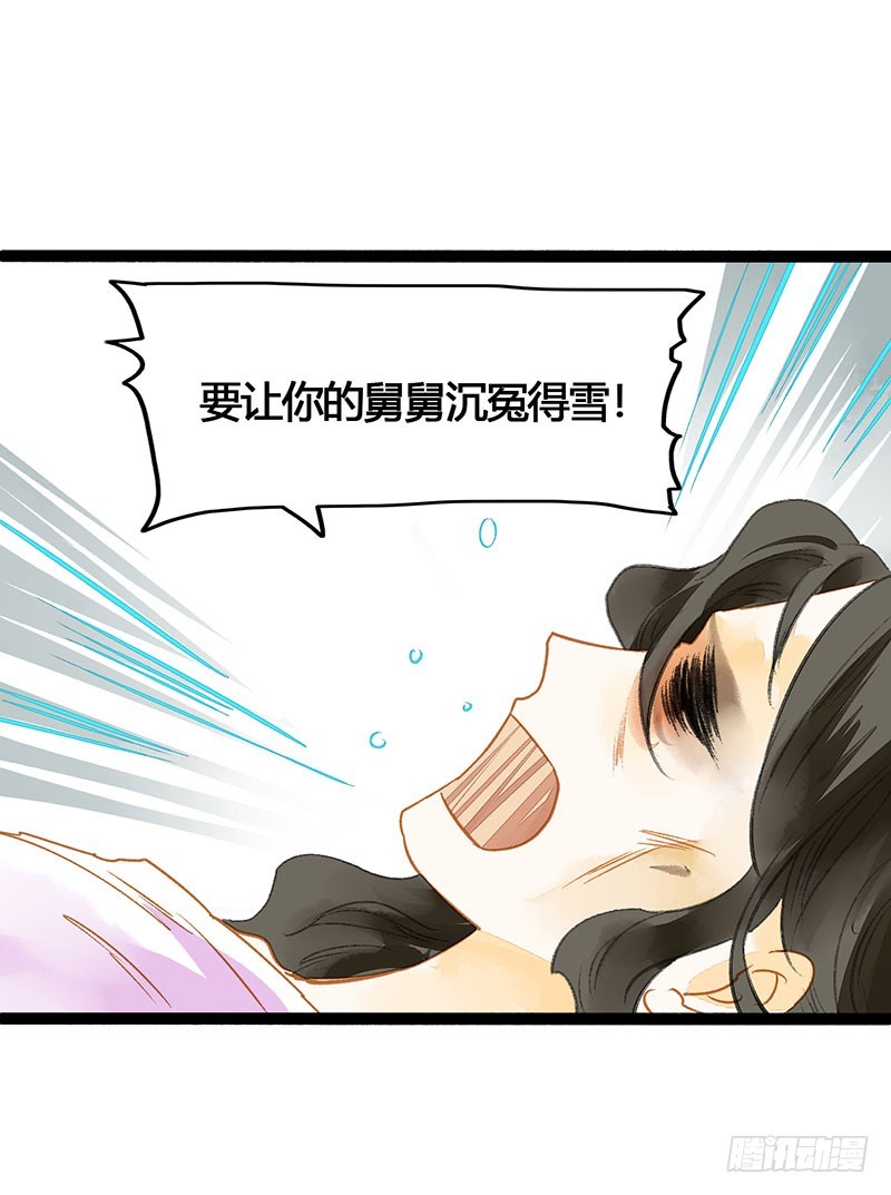 总有一个主角要有血海深仇-第51话