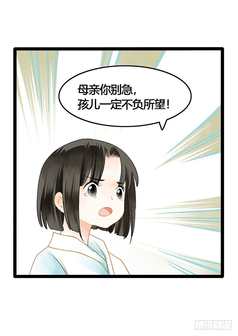 总有一个主角要有血海深仇-第51话