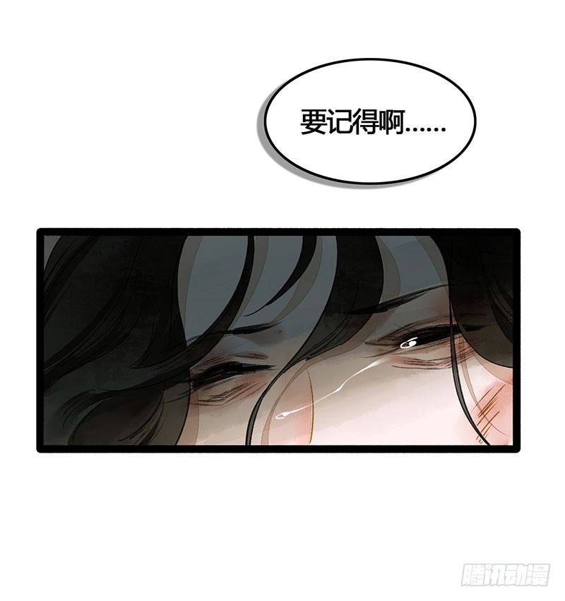 总有一个主角要有血海深仇-第51话