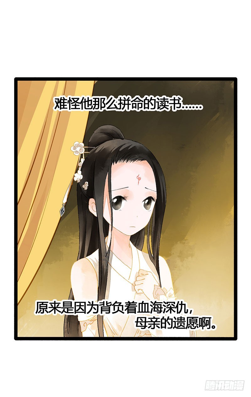 总有一个主角要有血海深仇-第51话