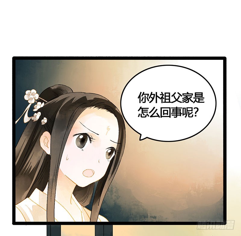 总有一个主角要有血海深仇-第51话