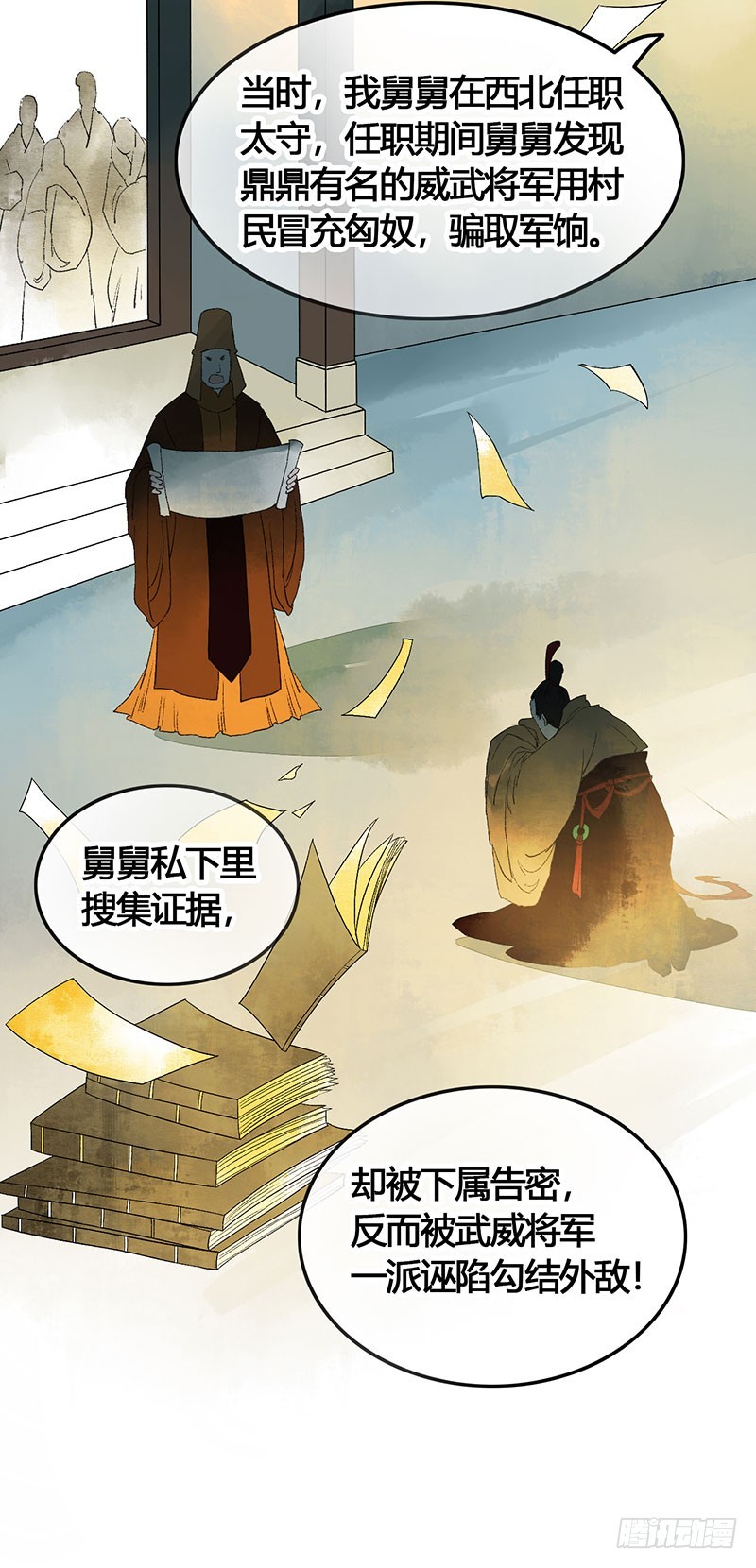 总有一个主角要有血海深仇-第51话