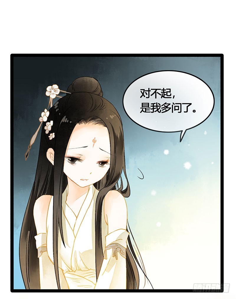 总有一个主角要有血海深仇-第51话