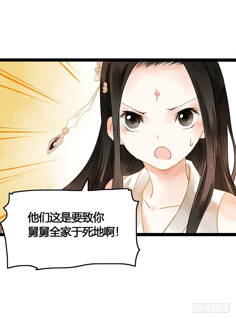 总有一个主角要有血海深仇-第51话