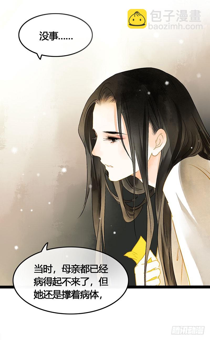 总有一个主角要有血海深仇-第51话