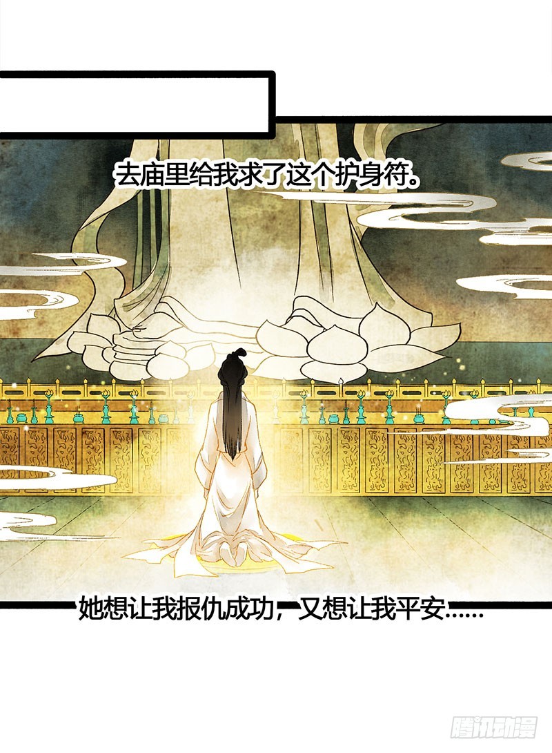 总有一个主角要有血海深仇-第51话