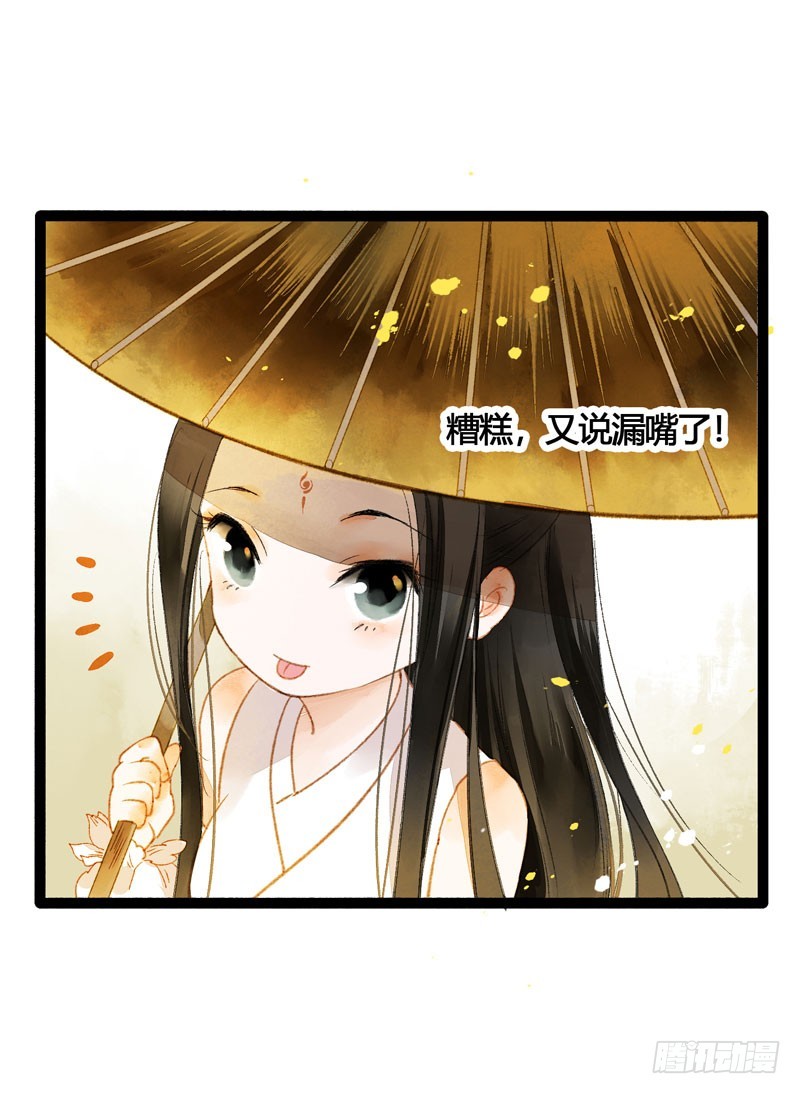 不论你去哪里，我都会找到你！-第53话