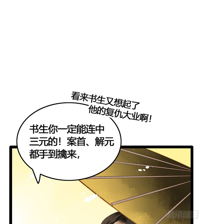 不论你去哪里，我都会找到你！-第53话