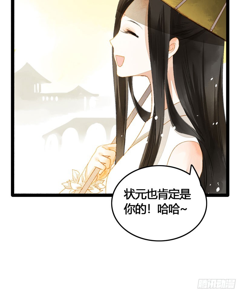 不论你去哪里，我都会找到你！-第53话