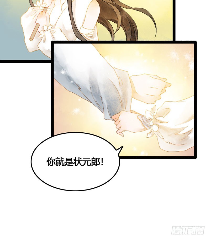 不论你去哪里，我都会找到你！-第53话