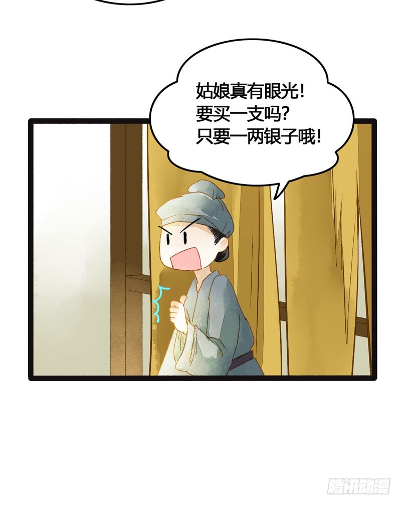不论你去哪里，我都会找到你！-第53话