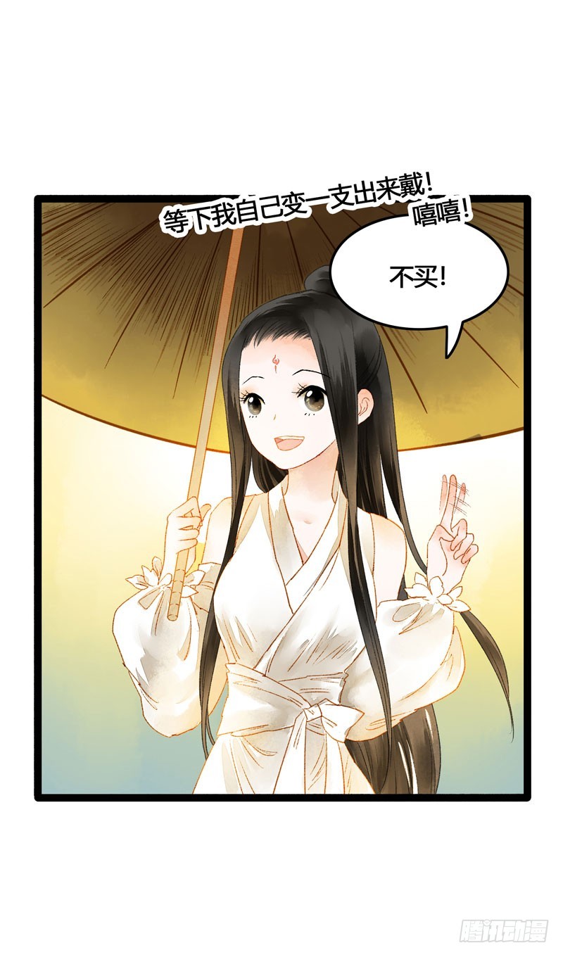 不论你去哪里，我都会找到你！-第53话
