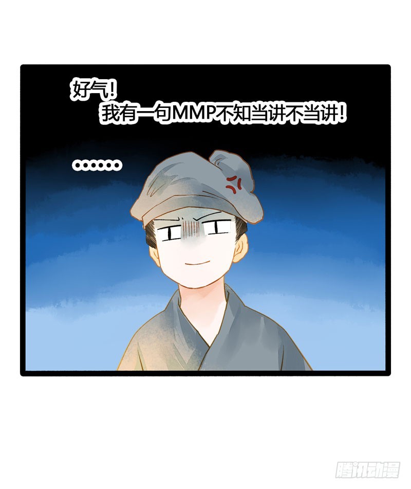 不论你去哪里，我都会找到你！-第53话
