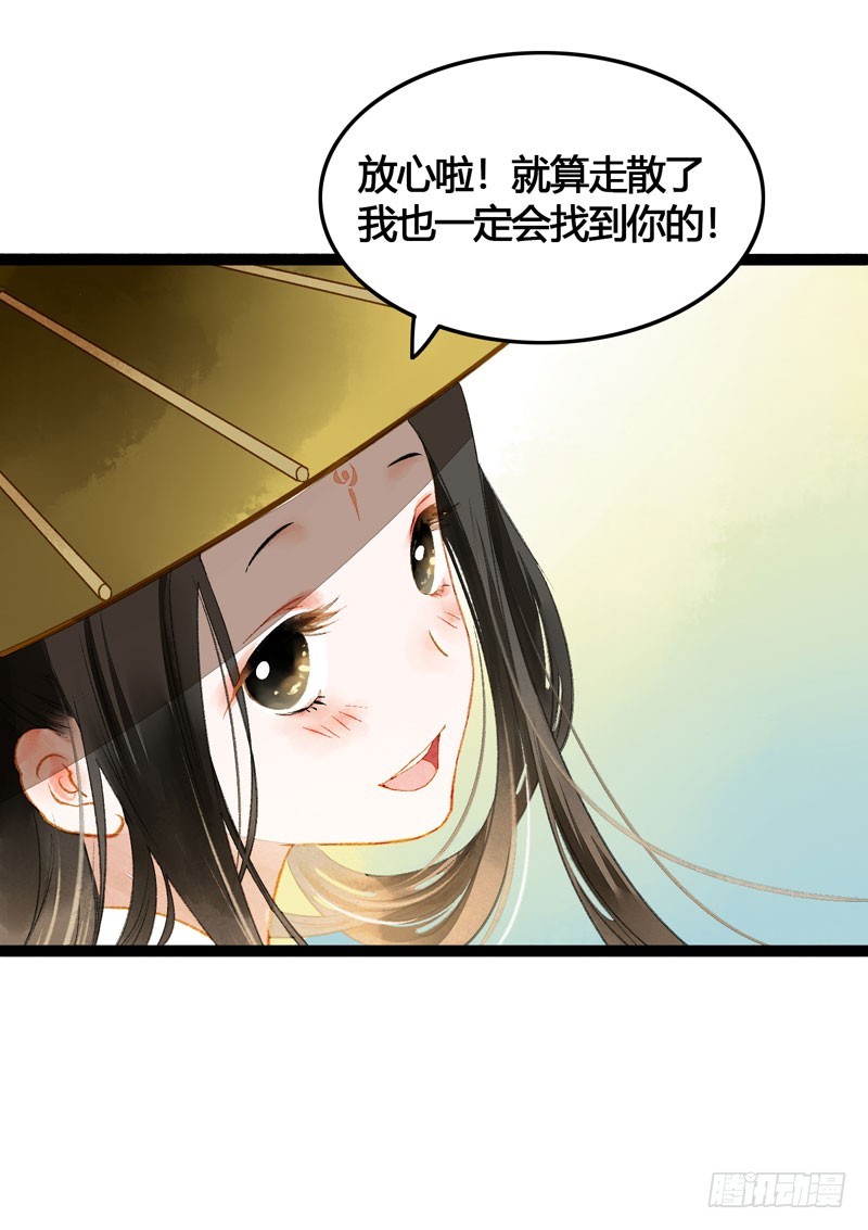 不论你去哪里，我都会找到你！-第53话