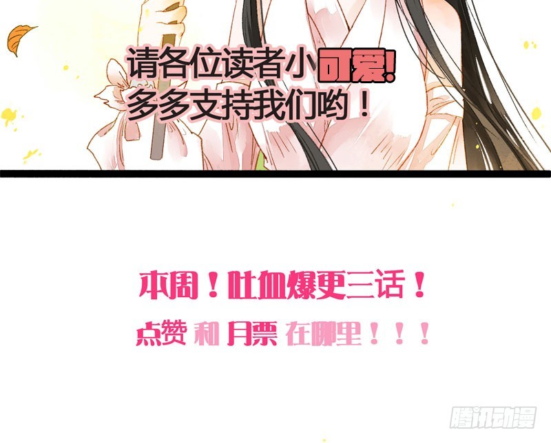 不论你去哪里，我都会找到你！-第53话