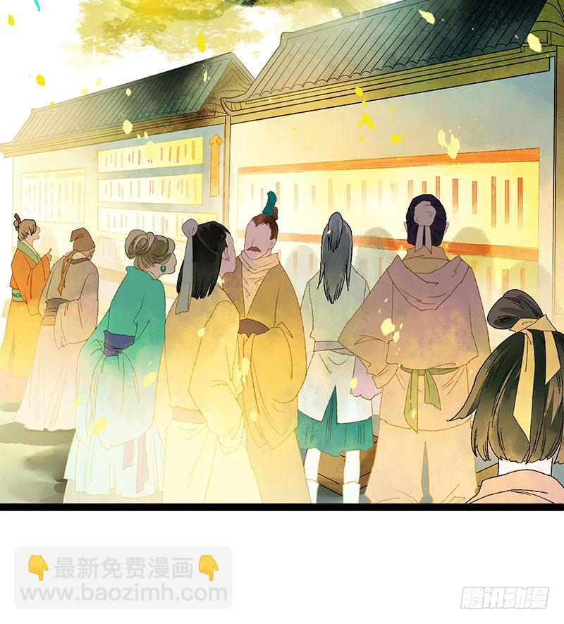 不论你去哪里，我都会找到你！-第53话