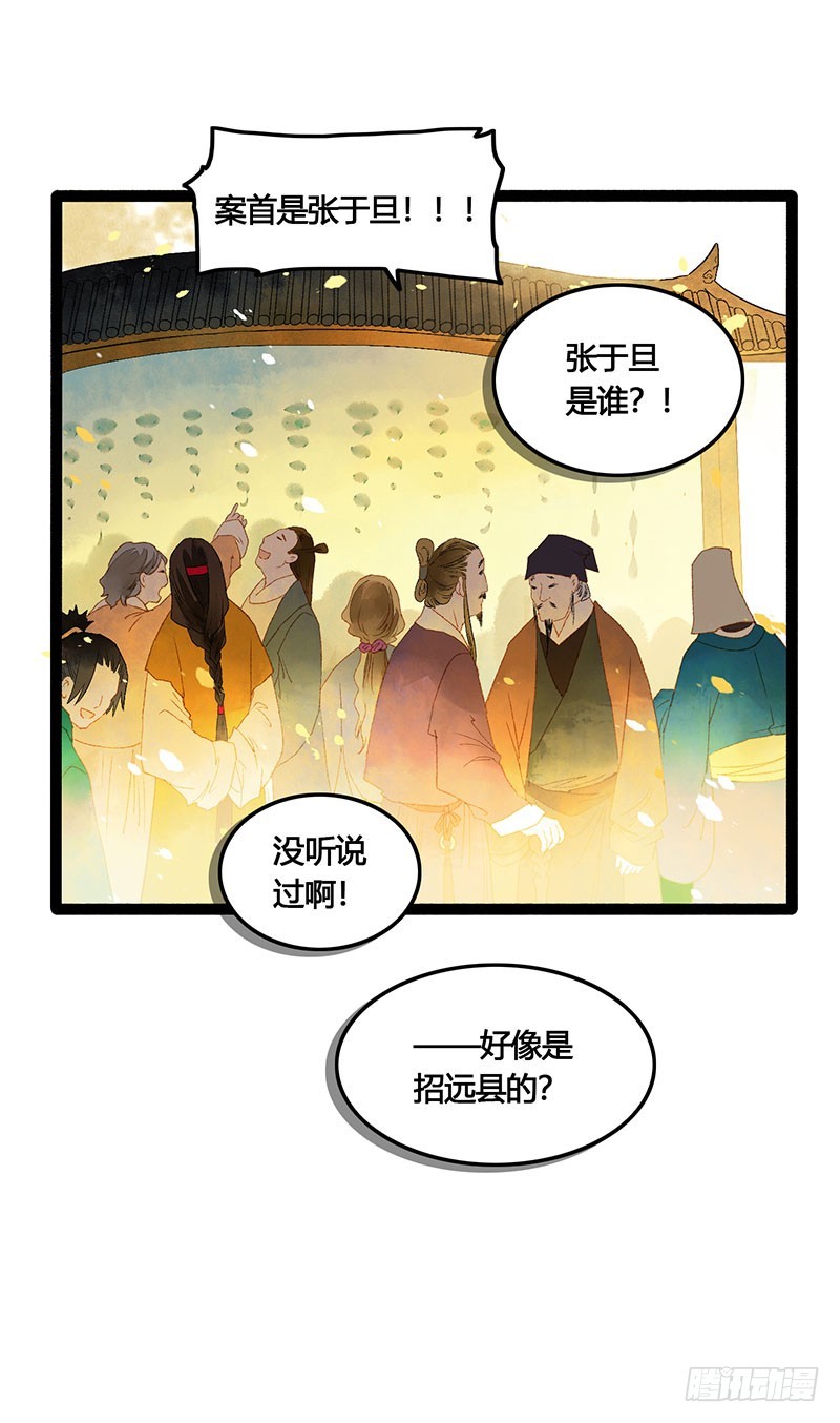 不论你去哪里，我都会找到你！-第53话