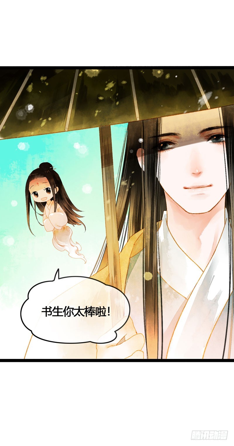 不论你去哪里，我都会找到你！-第53话