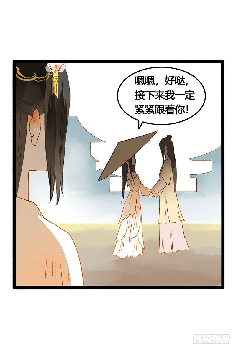 情不知所起，无处安放-第55话