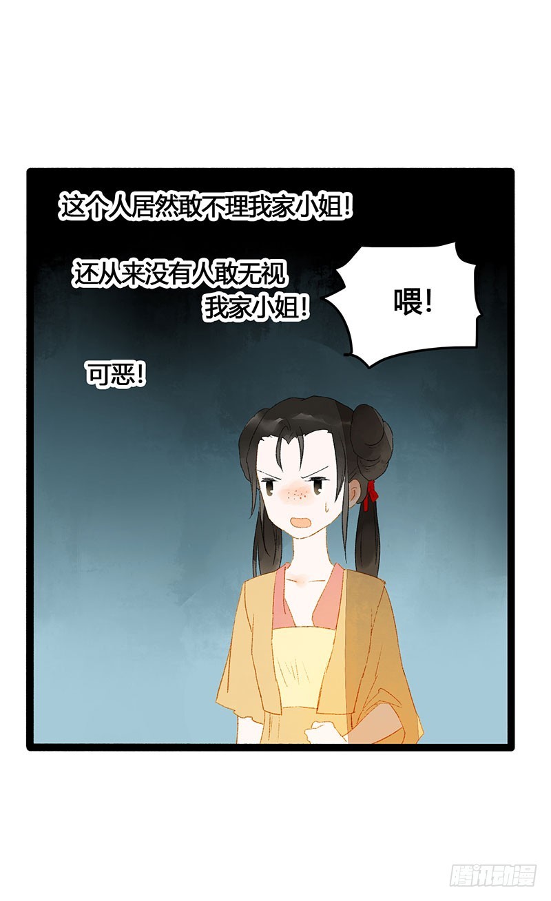 情不知所起，无处安放-第55话
