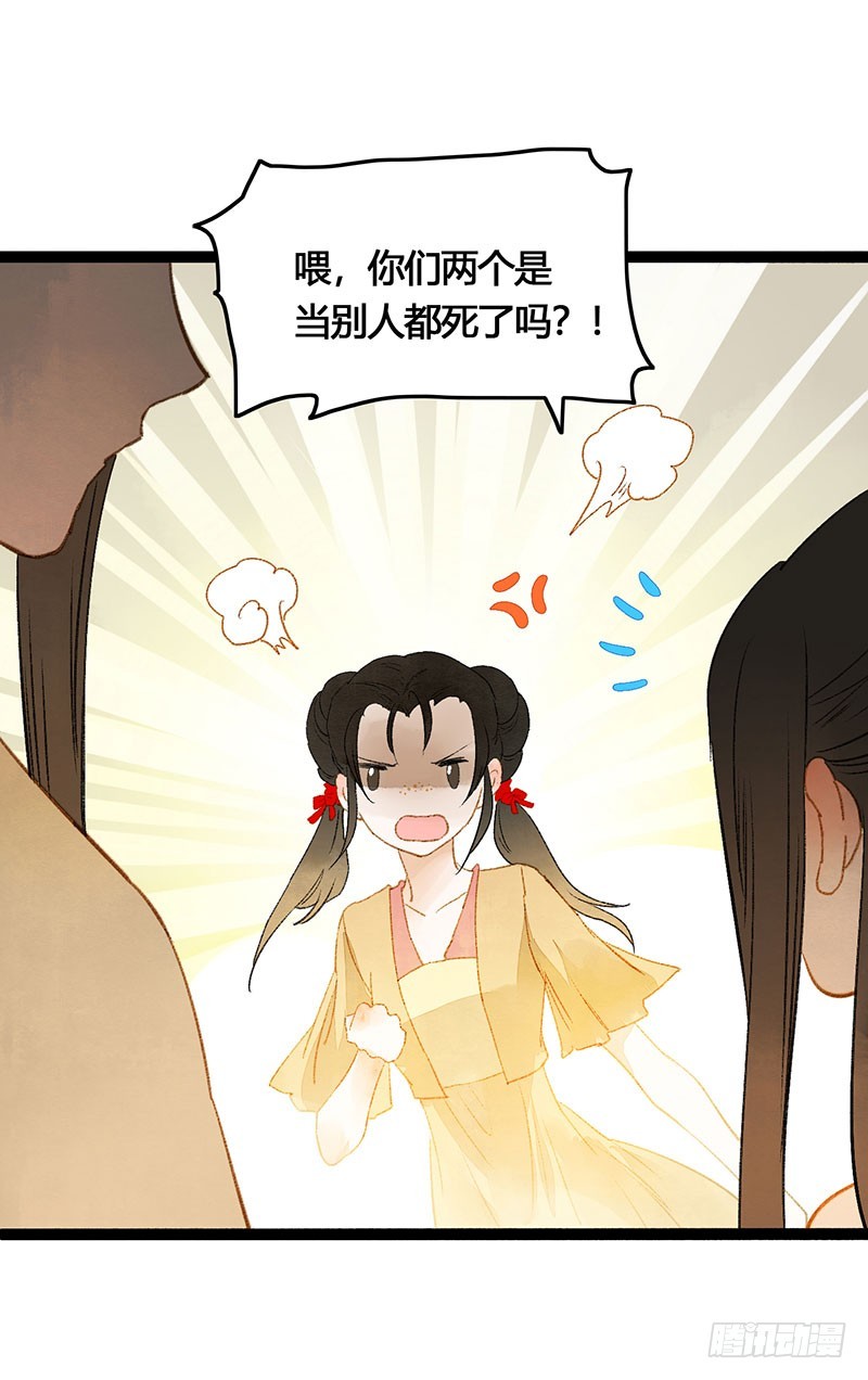 情不知所起，无处安放-第55话