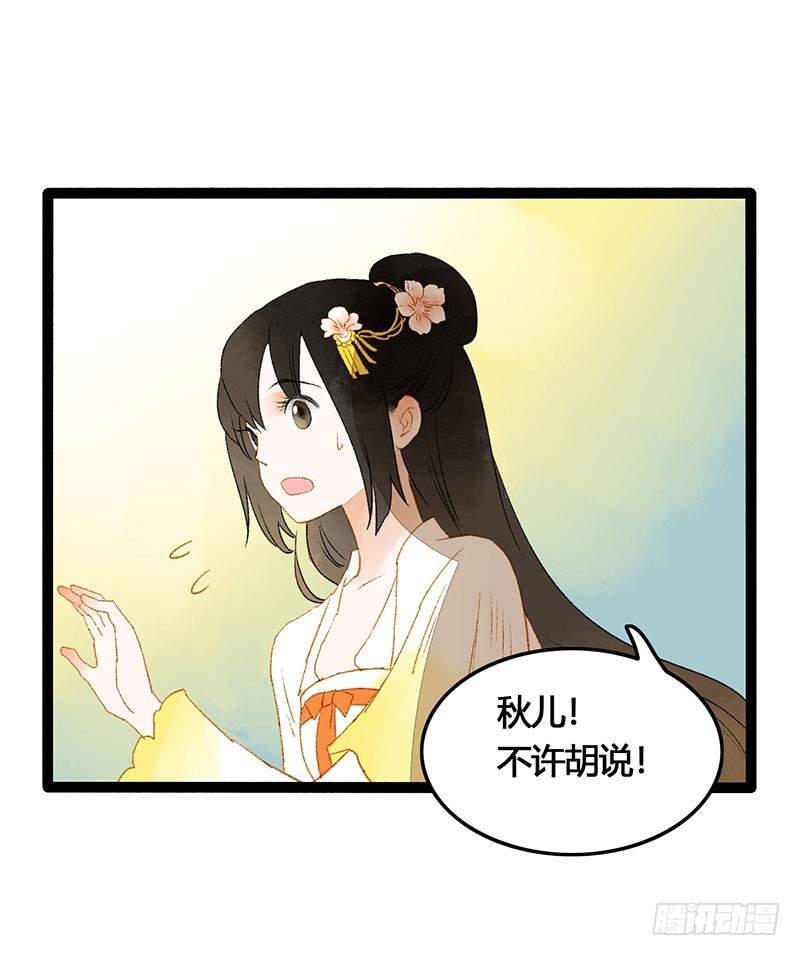情不知所起，无处安放-第55话