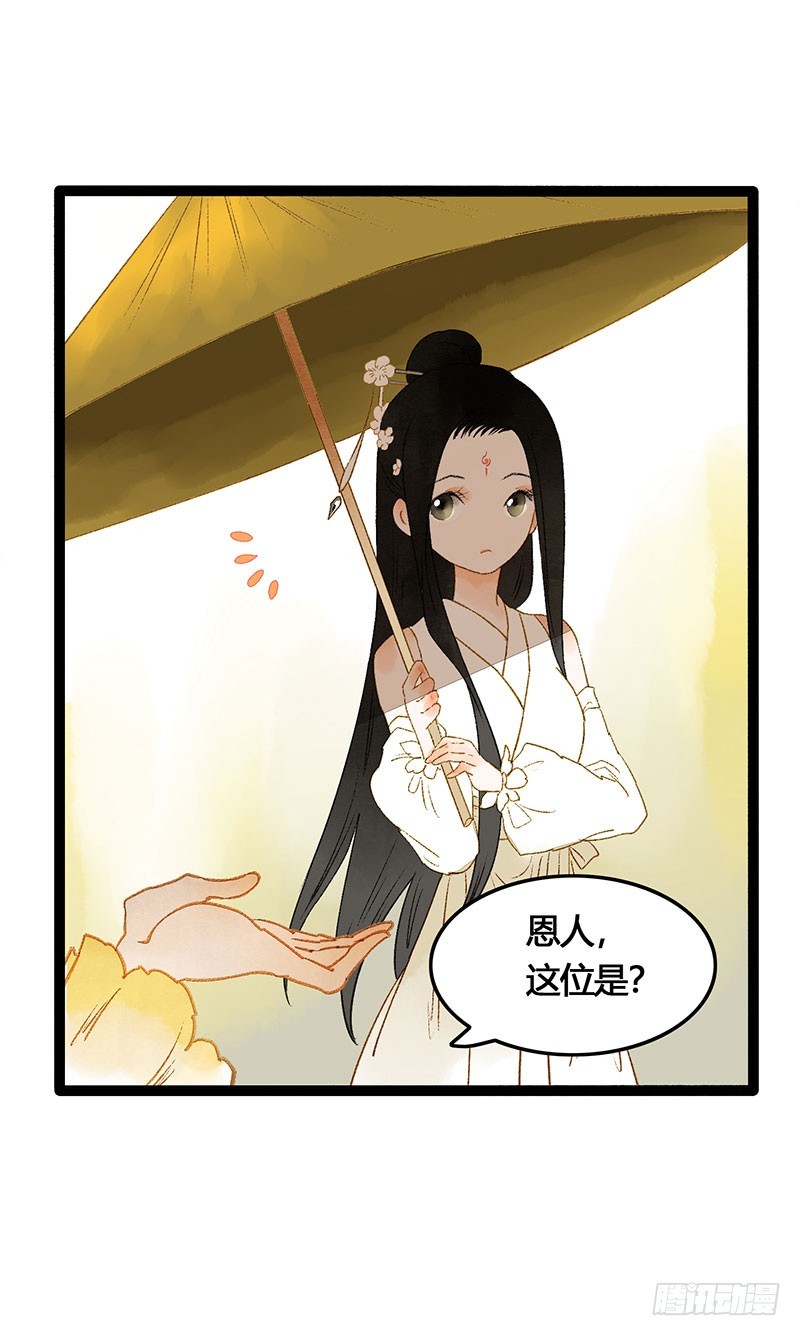 情不知所起，无处安放-第55话